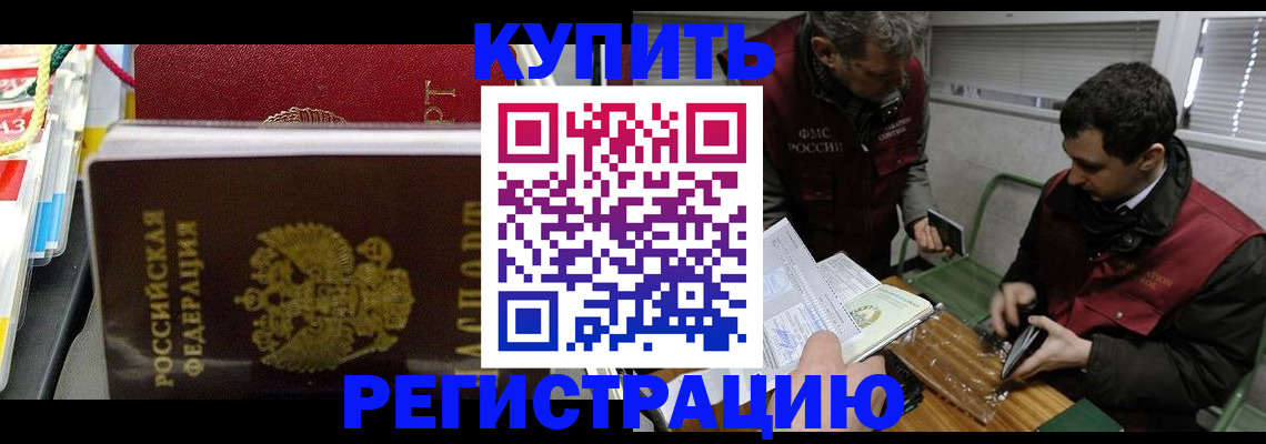 прописка поиск в Амурской области