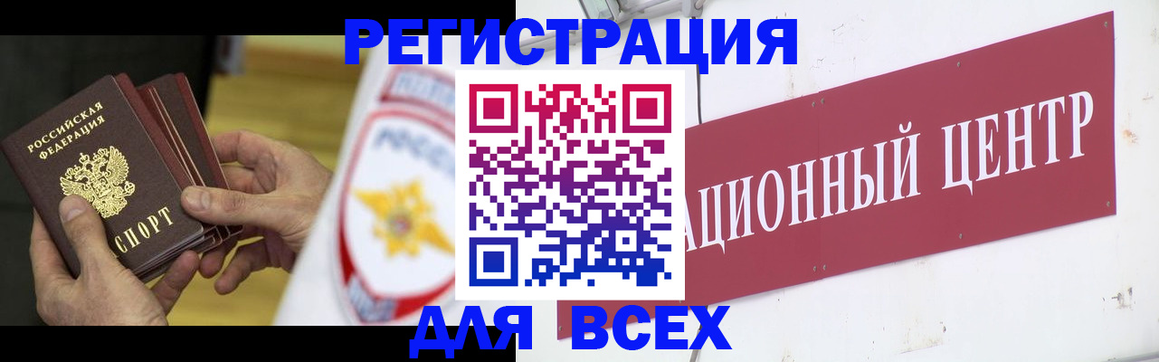 прописка паспорт в Амурской области