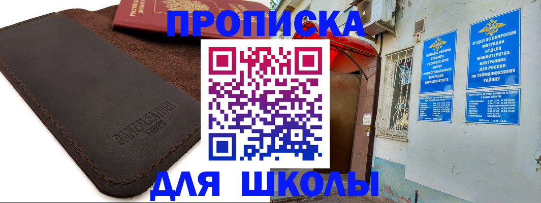 временная регистрация в Амурской области